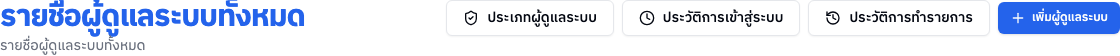 หัวเรื่องและปุ่มลัด