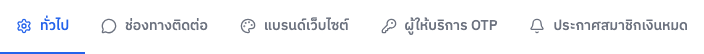แถบแท็บ