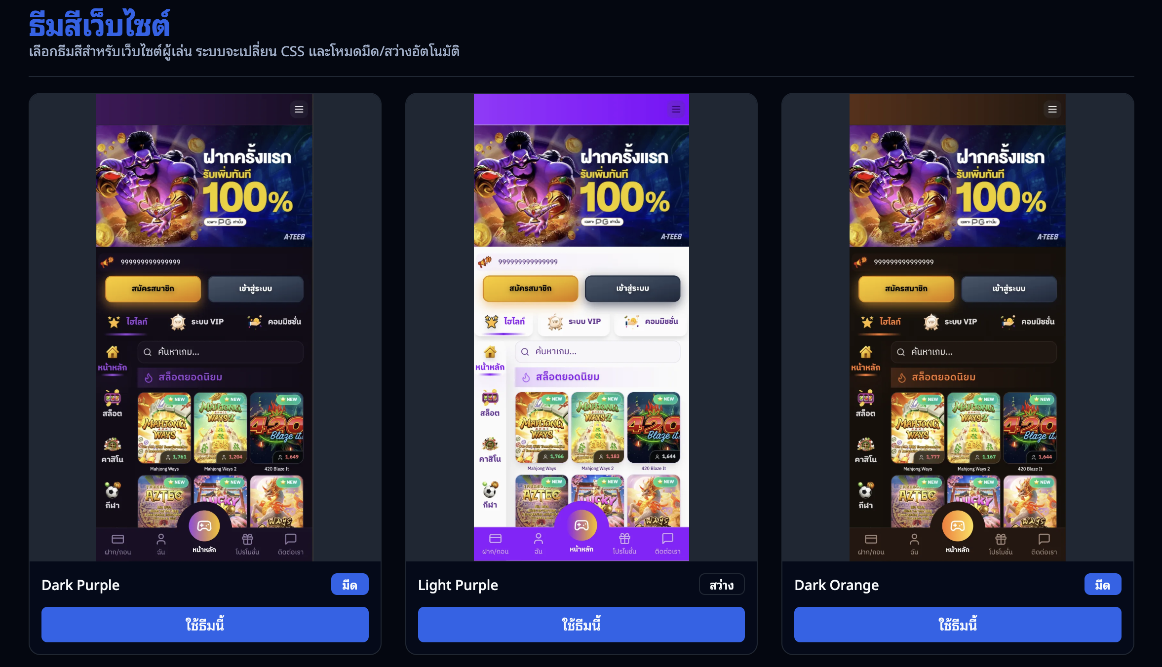 Color theme preset